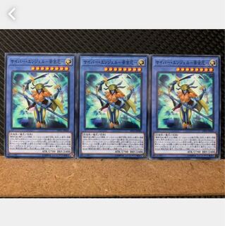 【ぽぽたん】遊戯王 5625 サイバー・エンジェル-荼吉尼-  3枚 ノーマル