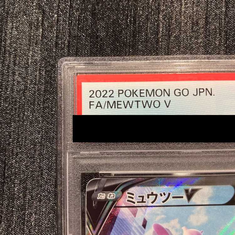 【PSA10】ミュウツーV SR 074/071 1枚