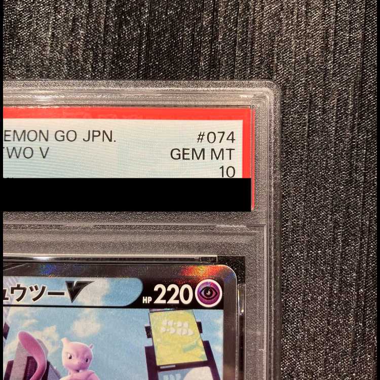 PSA10】ミュウツーV SR 074/071 1枚の通販 magi公式アカウント