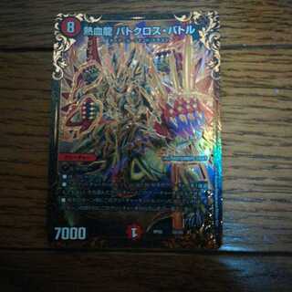 熱血龍 バトクロス・バトル