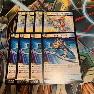 タイム3 シド& ミラクル1 ドレミ24 各4枚