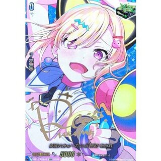 Yumegiri Dai Myu-Type Nakamachi Arare (Signed) [EXS] {DZ-BT17/EXS46} "Other" 1枚