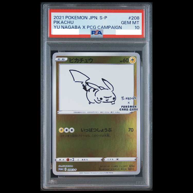 [PSA10] Pikachu YU NAGABA Promo, Opened PROMO 208/S-P 1枚