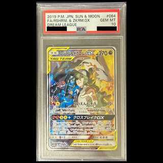 レシラム psa10」の激安通販 | magi