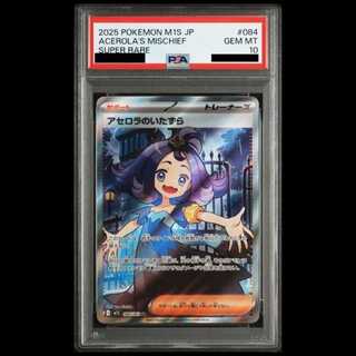 アセロラ psa10」の激安通販 | magi