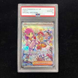 【PSA10】 タロ (SAR) {131/102} [SV7/ステラミラクル] [SV] 1枚