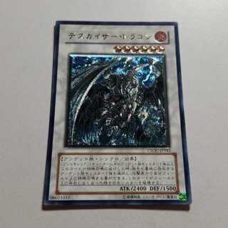 Death Skyscraper Dragon Ultimate Rare Final Price Drop