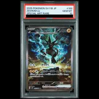 PSA10 ゼクロム」の激安通販 | magi
