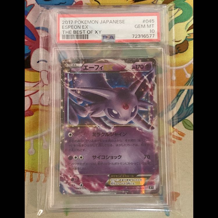 [PSA10] EspeonEX 045/171 1枚