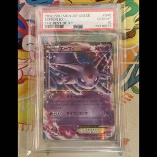 [PSA10] EspeonEX 045/171 1枚