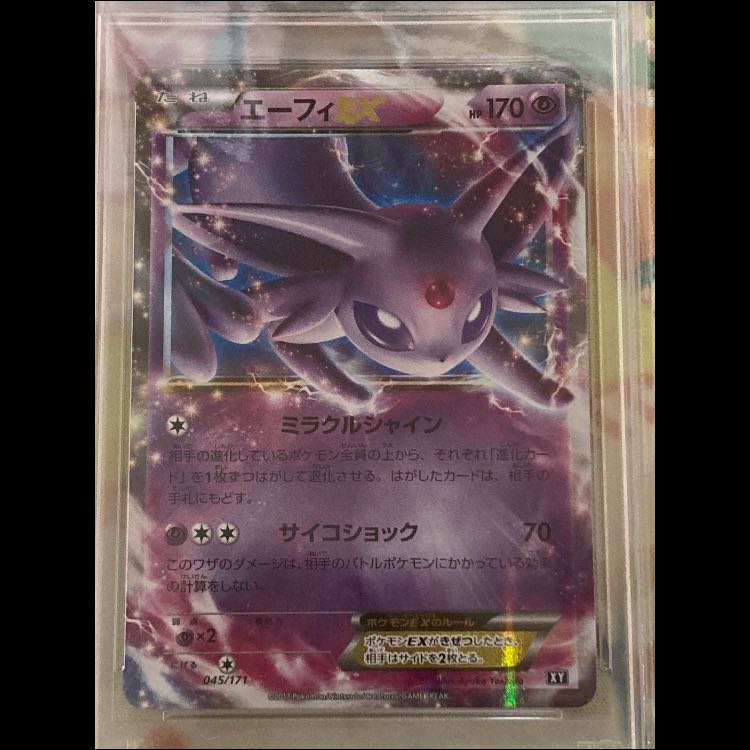 [PSA10] EspeonEX 045/171 1枚