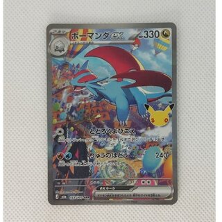状態A- 状態A- ボーマンダex SAR 133/103 1枚