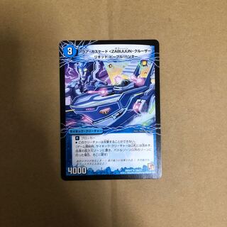 アクアカスケード ZABUUUNクルーザー