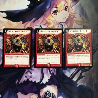 87様専用ザ・ユニバース・ゲート3枚セット　キズ有り暗黒鳳ゼロ・フェニックス
