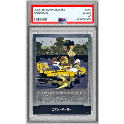 PSA10鑑定済〕エナジーマーカー(25巻表紙)【-】{E-79} 1枚の通販