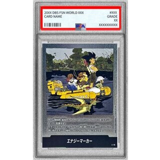 エナジーマーカー」の激安通販 | magi
