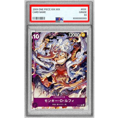 PSA10鑑定済〕(鉛筆マーク無し)モンキー・D・ルフィ(illust:K Akagishi