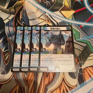 自撮の超人　4枚