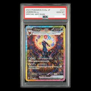 [PSA10] Umbreonex SAR 217/187 1枚