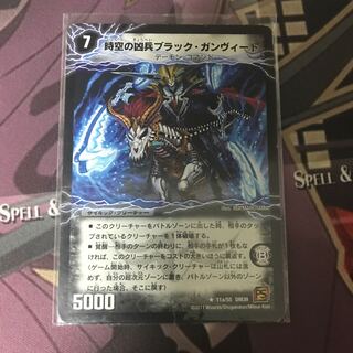 時空の凶兵ブラック・ガンヴィート｜凶刀の覚醒者ダークネス・ガンヴィート