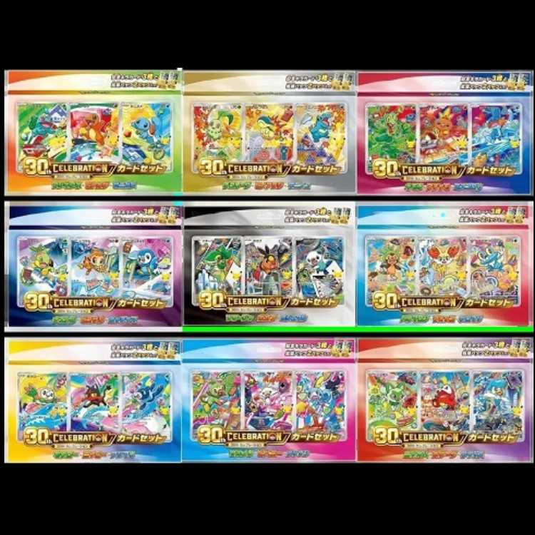 ポケモンカードゲーム MEGA 30th CELEBRATION カードセット（9種セット） 1BOX