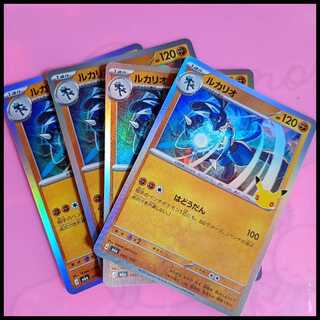 Lucario 069/103 4枚