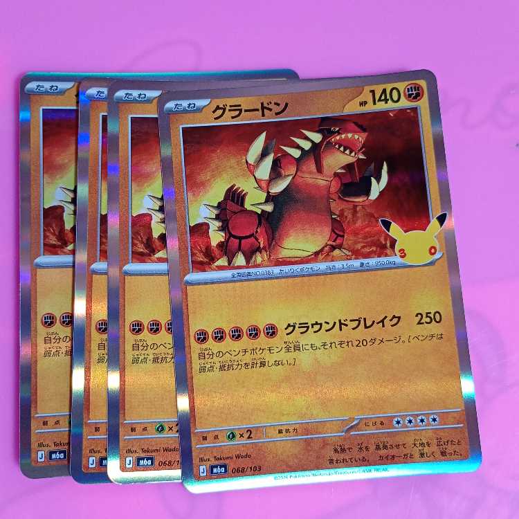 Groudon 068/103 4枚