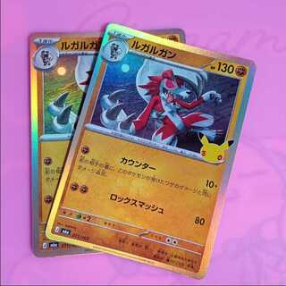 Lycanroc 071/103 2枚