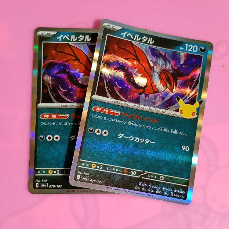 Yveltal 079/103 2枚