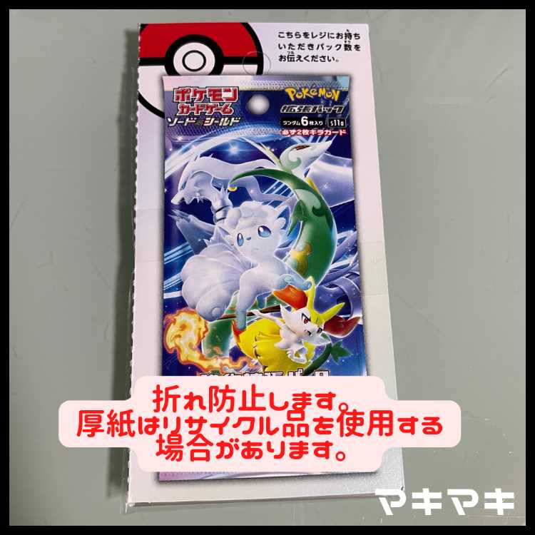 Alola Meowth 075/103 3枚
