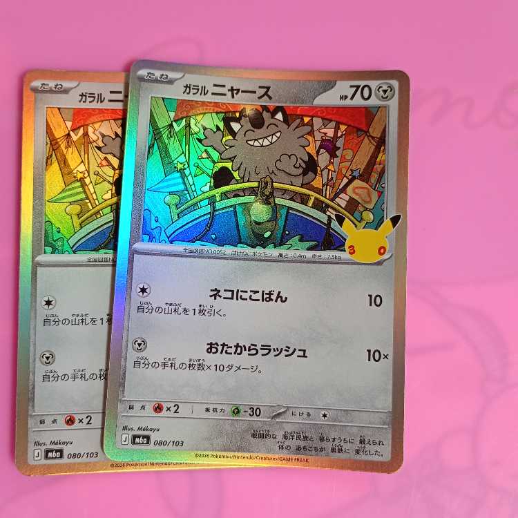 Galarian Meowth 080/103 2枚