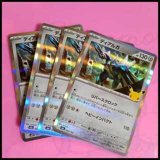 Dialga 082/103 4枚