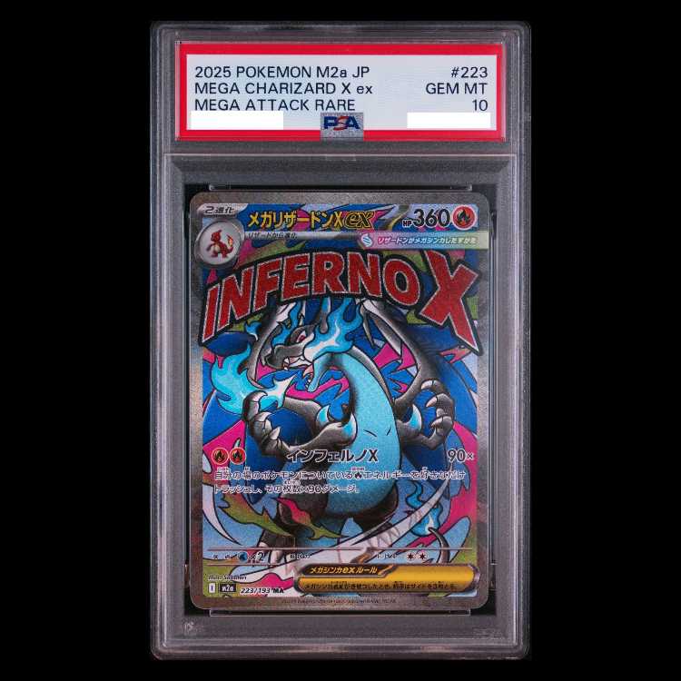 【PSA10】メガリザードンXex MA 223/193 1枚