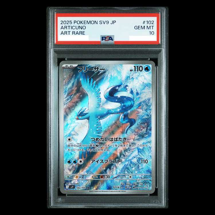 【PSA10】フリーザー AR 102/100 1枚