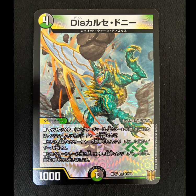 ##4 Discalce Doni VR 11/95 1枚