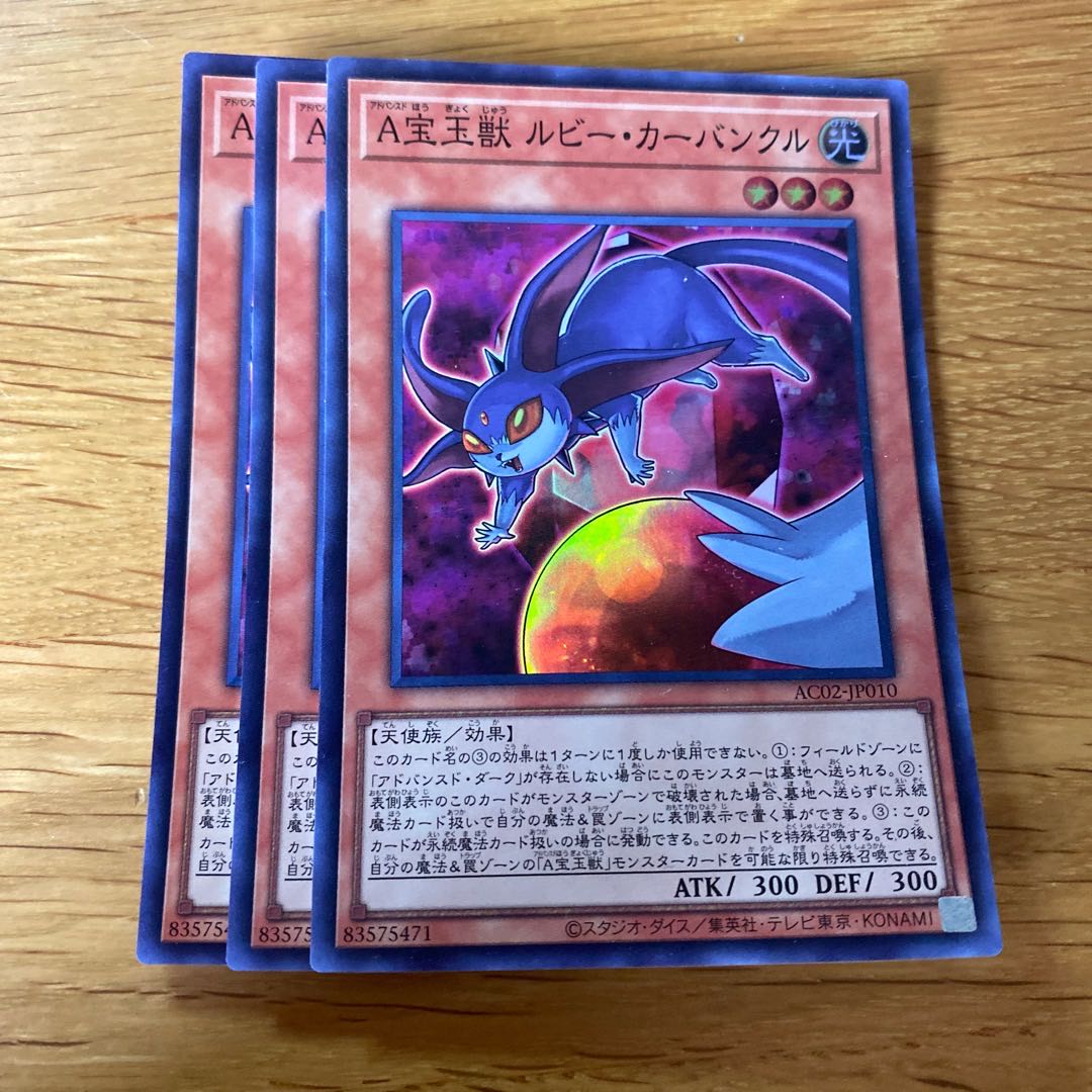 ACrystal Beast Ruby Carbuncle Super Rare JP010 1枚