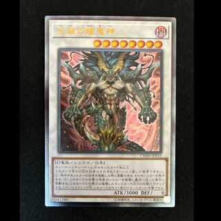 # Draco Berserker of the Tenyi Ultimate Rare JP035 1枚