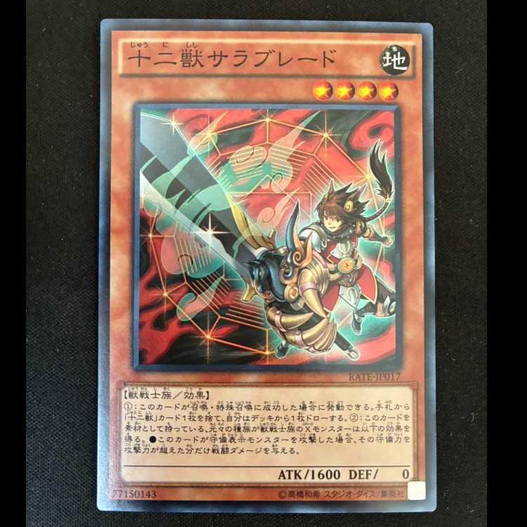 # Zoodiac Thoroughblade Super Rare JP017 1枚