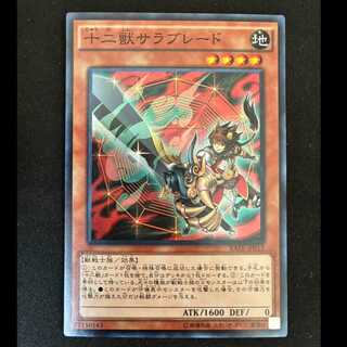 # Zoodiac Thoroughblade Super Rare JP017 1枚