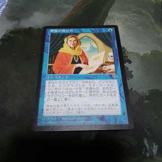 Mystical Tutor [Japanese] [MIR].