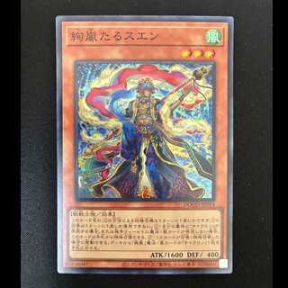 # Suen, the Brilliant Storm Super Rare DOOD-JP014 1枚