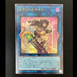 # S: P Little Night Ultra Rare LOCH-JP028 1枚