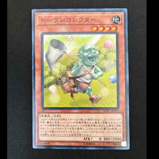 # Token Collector Normal Rare JP031 1枚