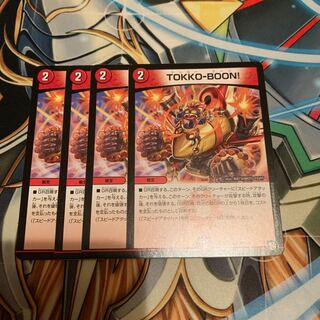 TOKKO-BOON! 4枚