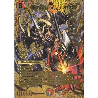 鬼ヶ覇覇覇ジャオウガ【DMR】{26EX4超G6/超G12}《多》 1枚