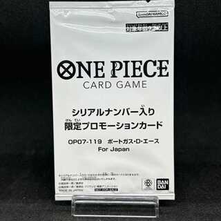 ポートガス・D・エース シリアル 未開封 PROMO OP07-119 1枚