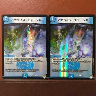 old177セット割引　アナライズ・チャージャー