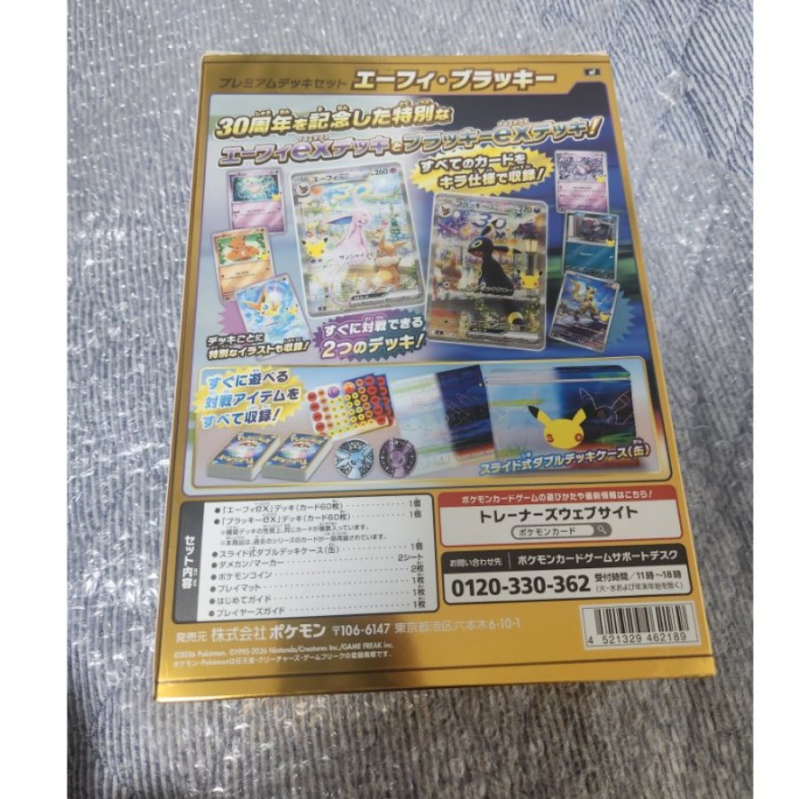 30th Anniversary Premium Deck Set: Espeon & Umbreon 1BOX