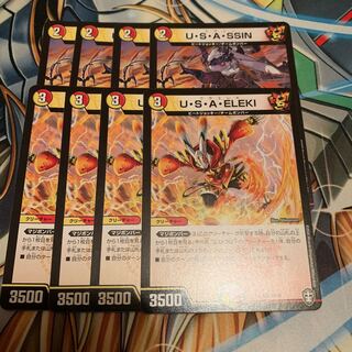 U・S・A・SSIN& U・S・A・ELEKI 各4枚