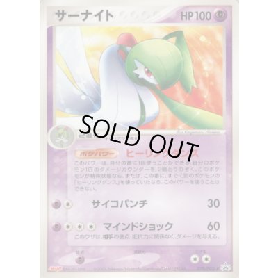 状態B〕サーナイト(未開封)【P】{070/PCG-P} 1の通販 カードラッシュ